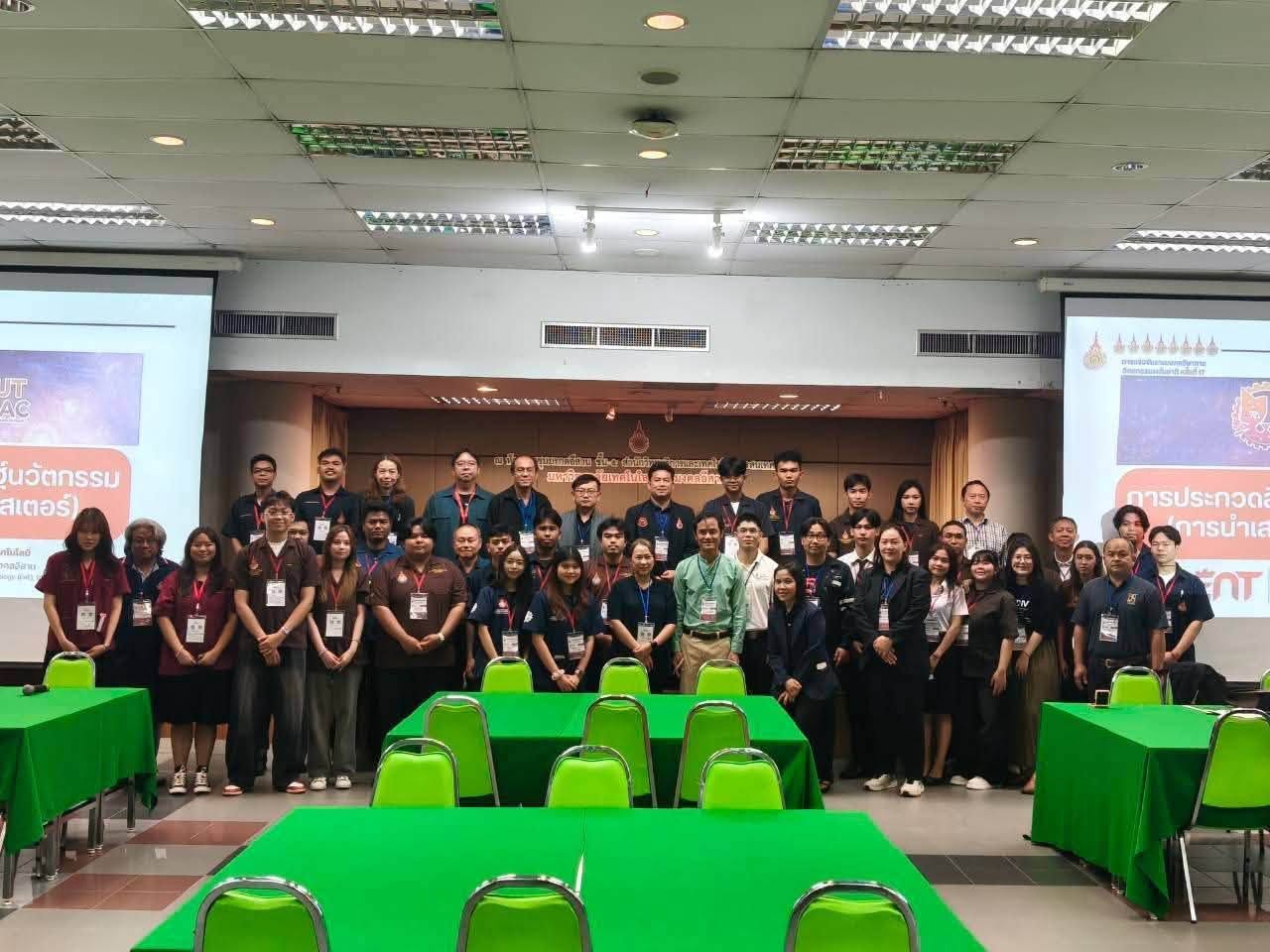 การแข่งขันราชมงคลวิชาการวิศวกรรมระดับชาติ ครั้งที่ 17 (The 17th National Rajamangala Engineering Academic Contest)