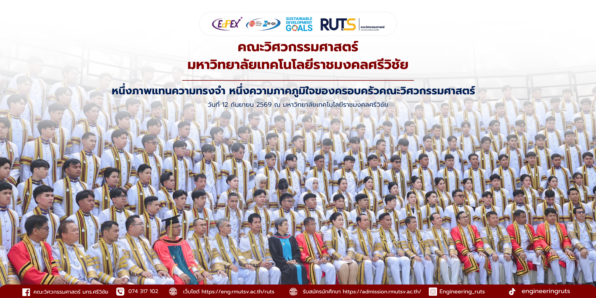 หนึ่งภาพแทนความทรงจำ หนึ่งความภาคภูมิใจของครอบครัวคณะวิศวกรรมศาสตร์